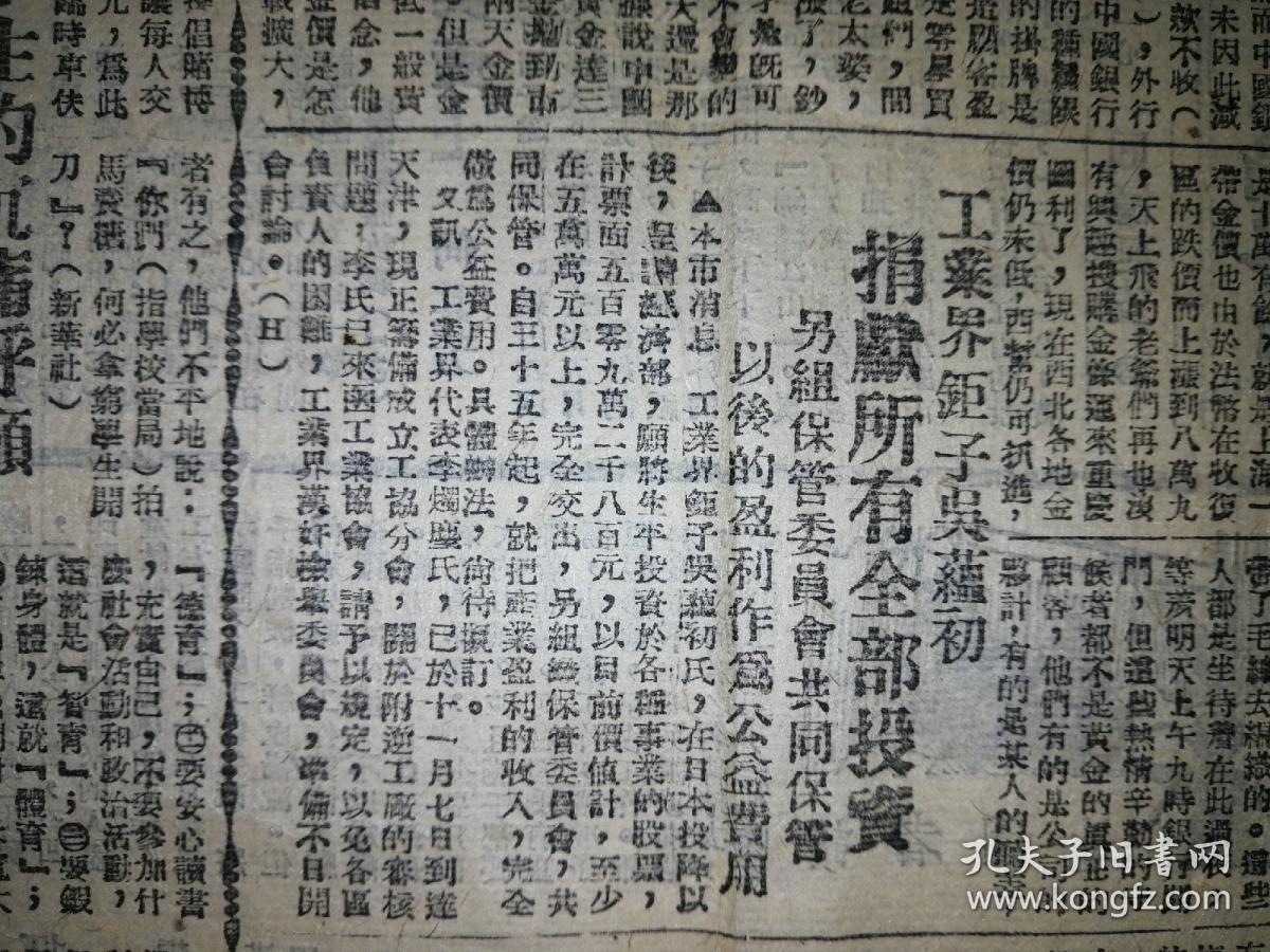 佐1808人发表通电反对内战,国民党进攻河南解放区时凶残屠杀骇人听闻