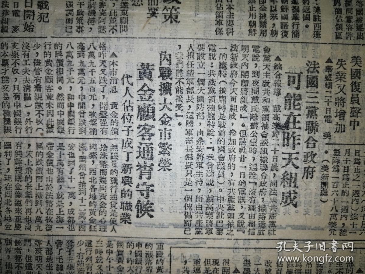 佐1808人发表通电反对内战,国民党进攻河南解放区时凶残屠杀骇人听闻