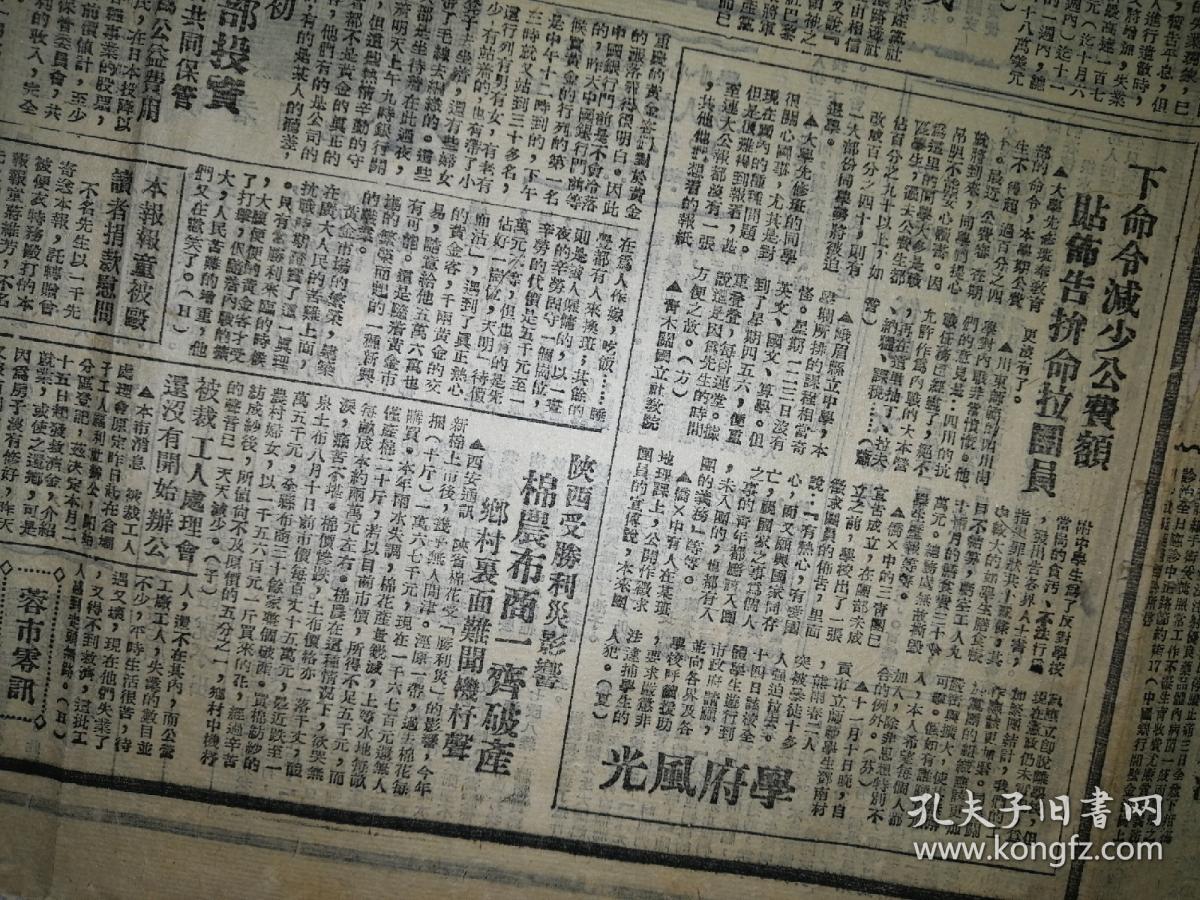 佐1808人发表通电反对内战,国民党进攻河南解放区时凶残屠杀骇人听闻