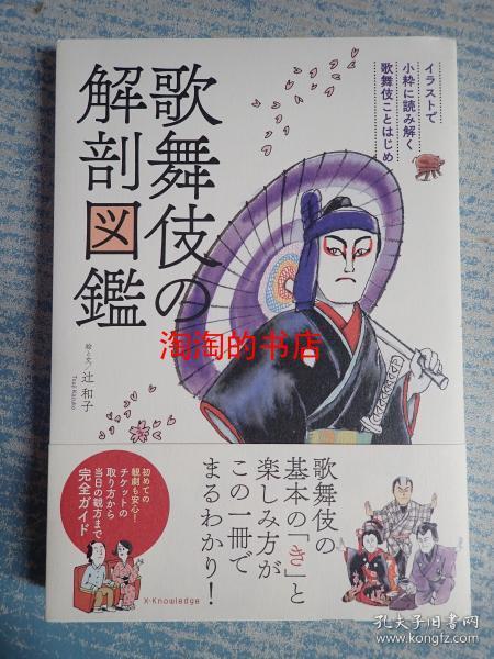 歌舞伎面谱综合症_歌舞伎面谱综合症综合征_歌舞伎面谱综合症治疗方法
