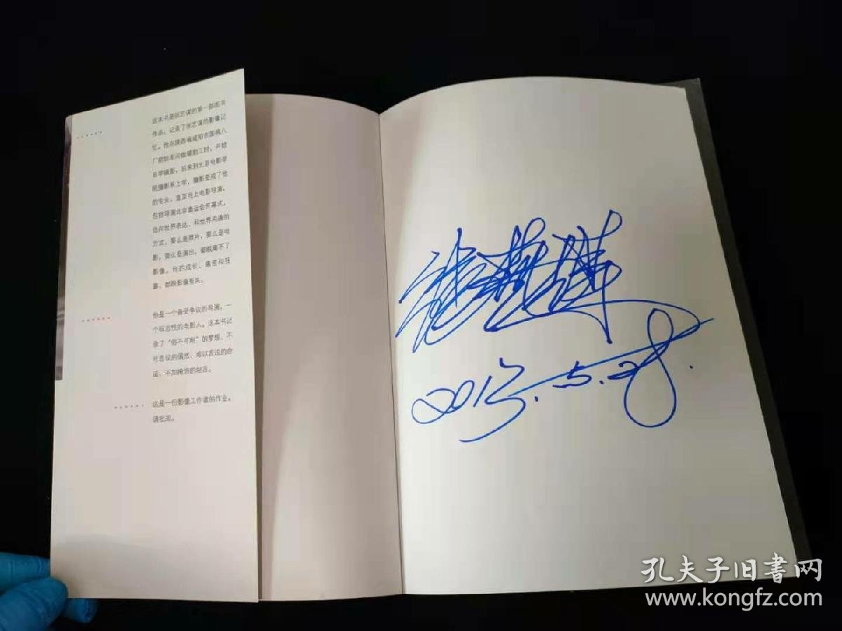 张艺谋签名本 张艺谋的作业