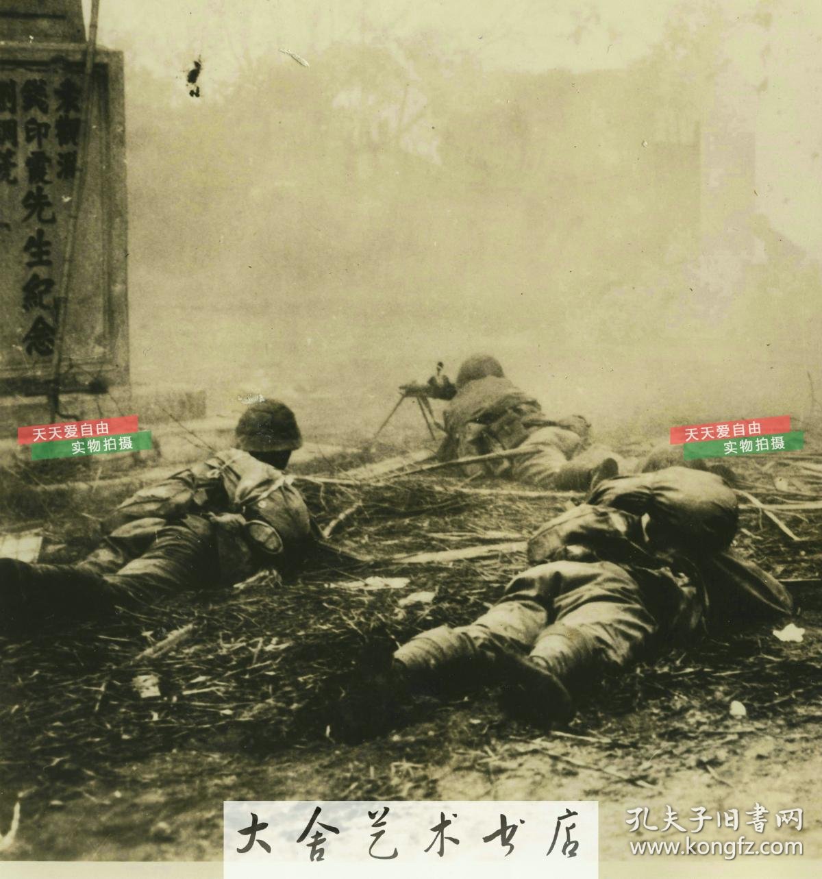 1930年代淞沪事变日军入侵上海日军在闸北地区进攻中国士兵阵地时展开