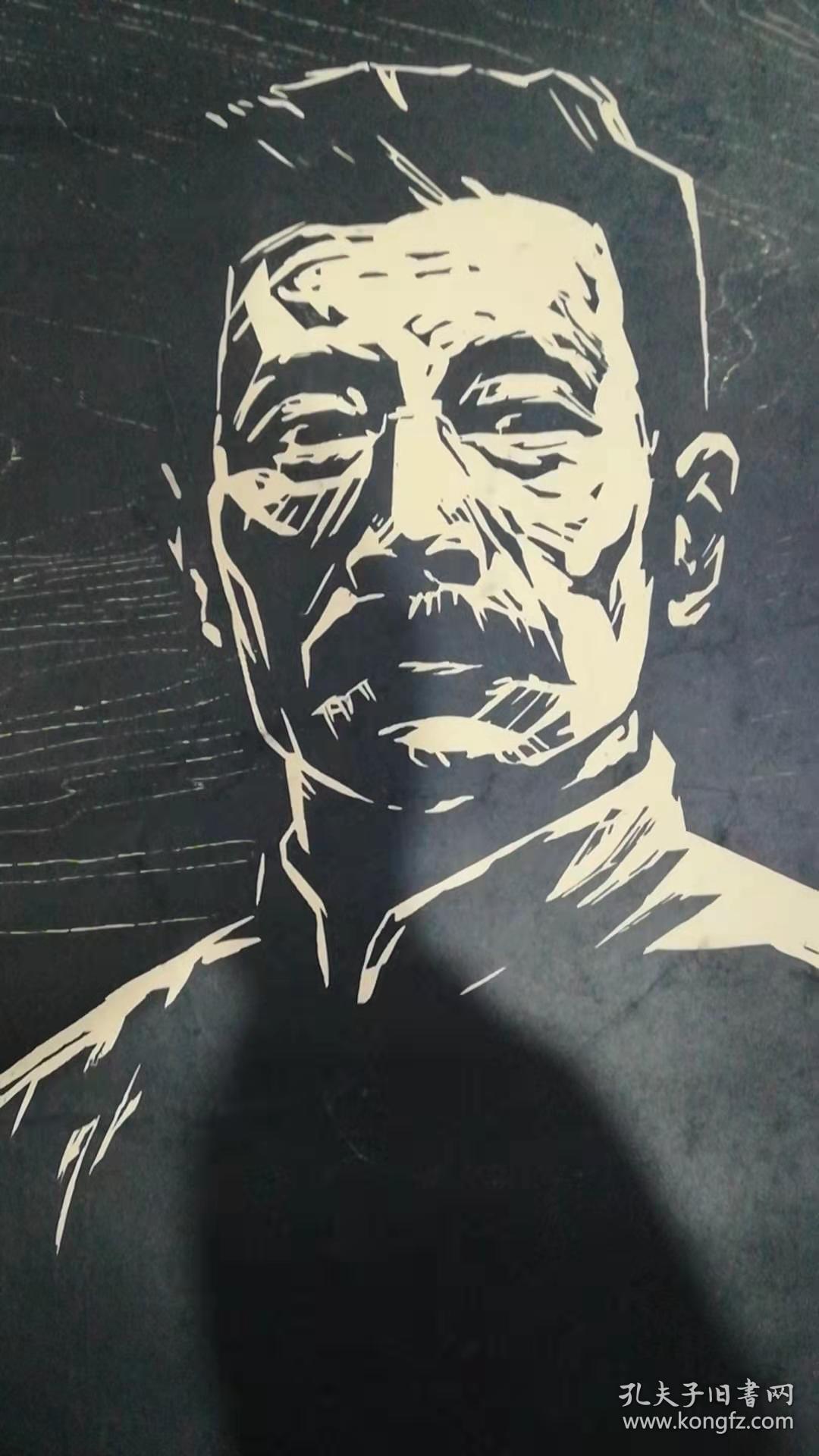 老木刻版画鲁迅先生像约70年代作品