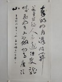 保真书画，北京书协副主席，中国当代书法名家孟繁禧先生四尺整纸洒金宣书法《王昌龄诗词》一幅。