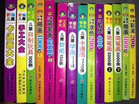 河马文化 幼儿美术教育图书·儿童剪纸400例