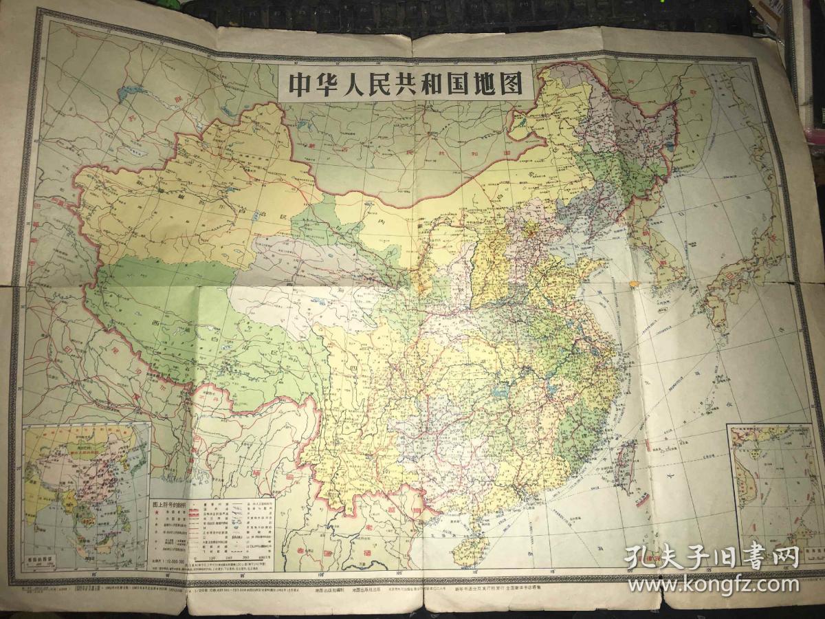 中华人民共和国地图1963年