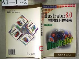 Illustrator 8.0插图制作指南