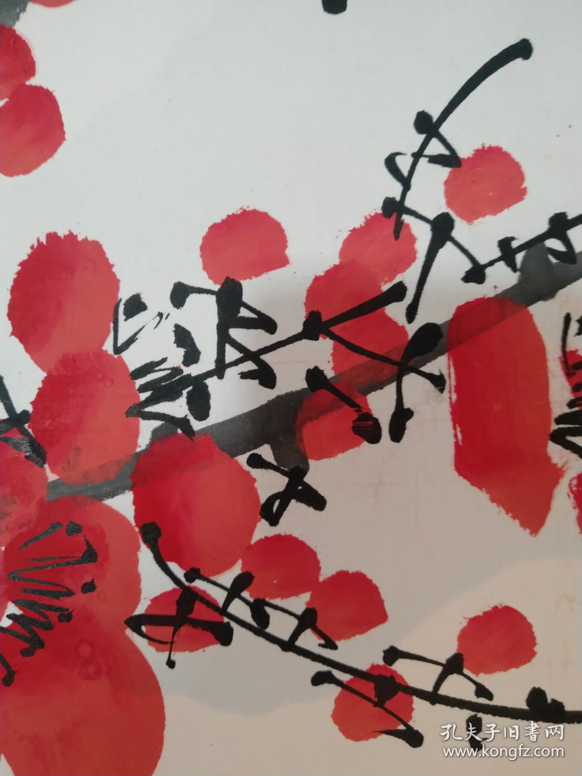 李林梅花176946尺