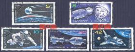 外国邮票：保加利亚【1990 航天器、太空飞船、人造卫星、宇航员、空间站】原胶全新盖销邮票一套5枚