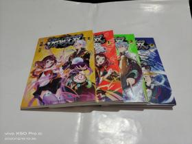 游世无双   第1,2,3,6册 ，第2册内有海报一张    4本合售   整体九五品