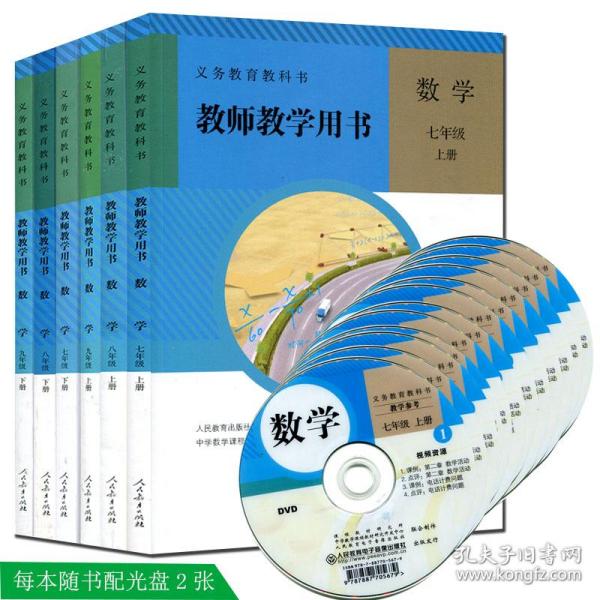 人口容量教师用书_教师教学用书生物图片(2)