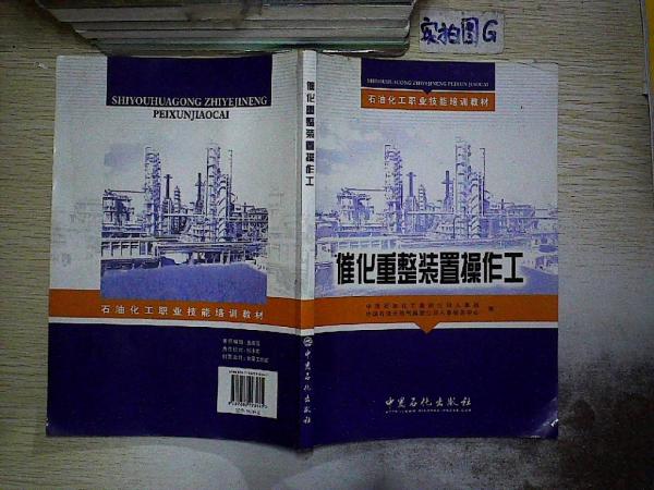 化工操作工招聘_最新浙江招聘信息 化工英才网(5)