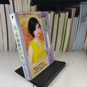 典心最新作品集