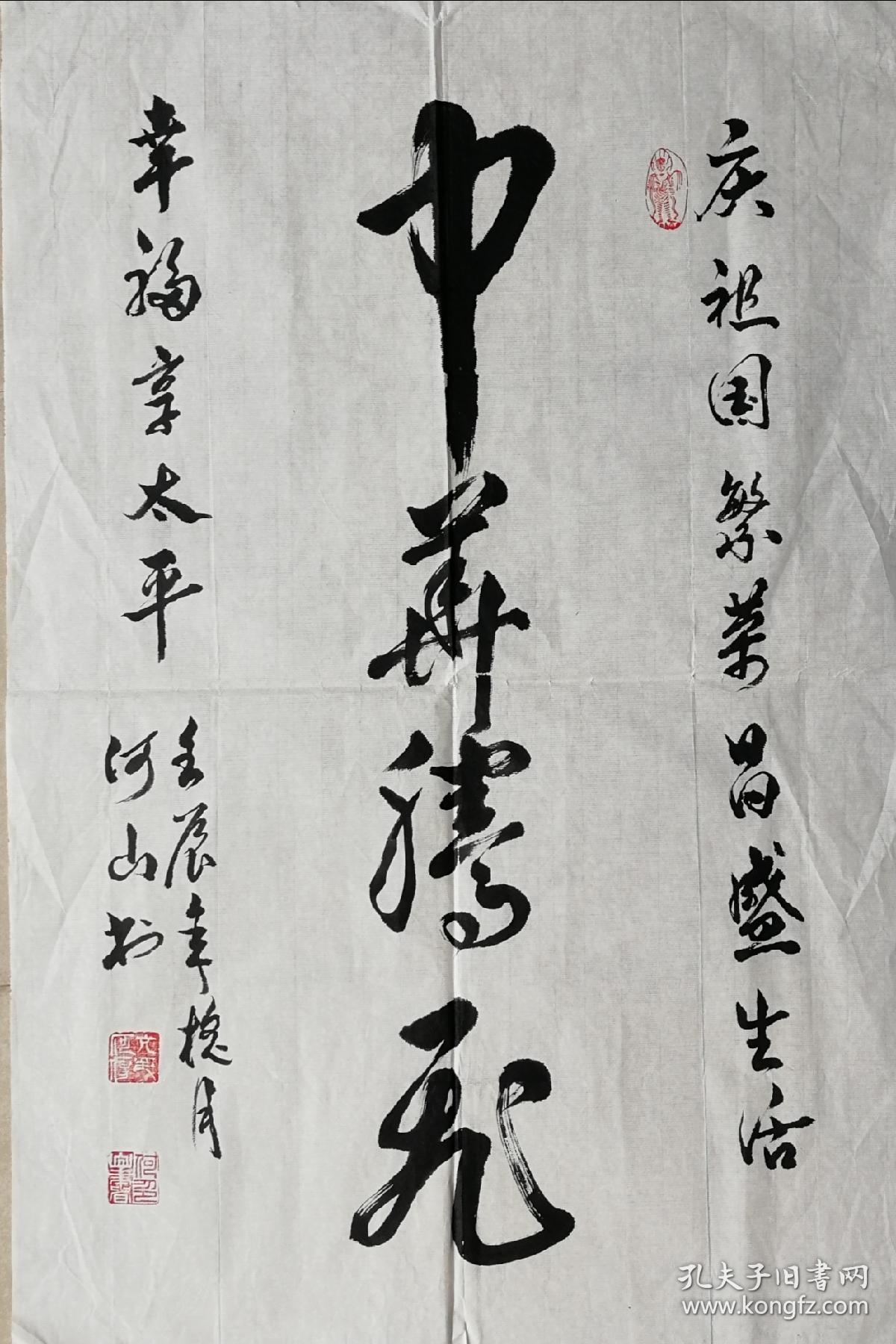 【来自书法报]著名书画家何山书法