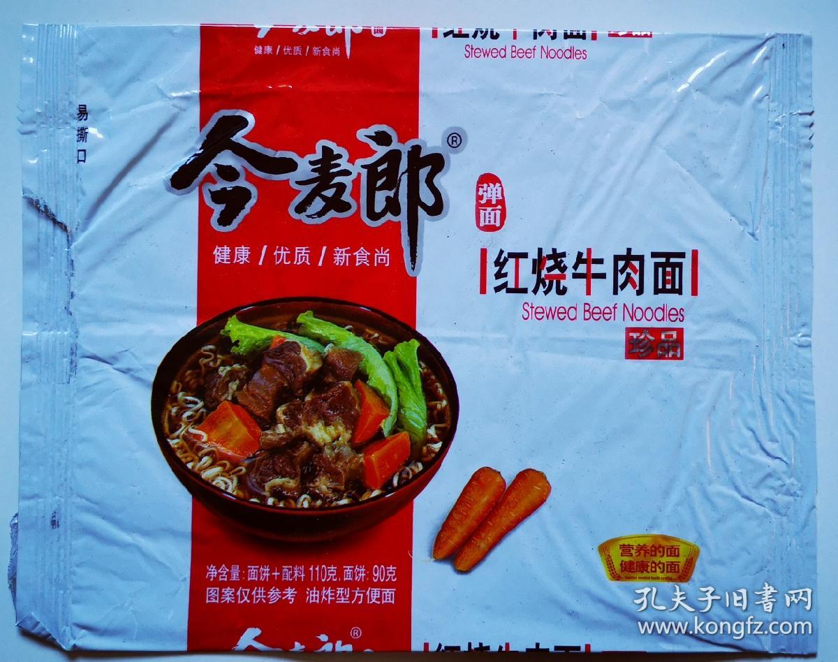 单个价格方便面包装袋口袋【今麦郎东三福红烧牛肉面120【清炖猪骨面