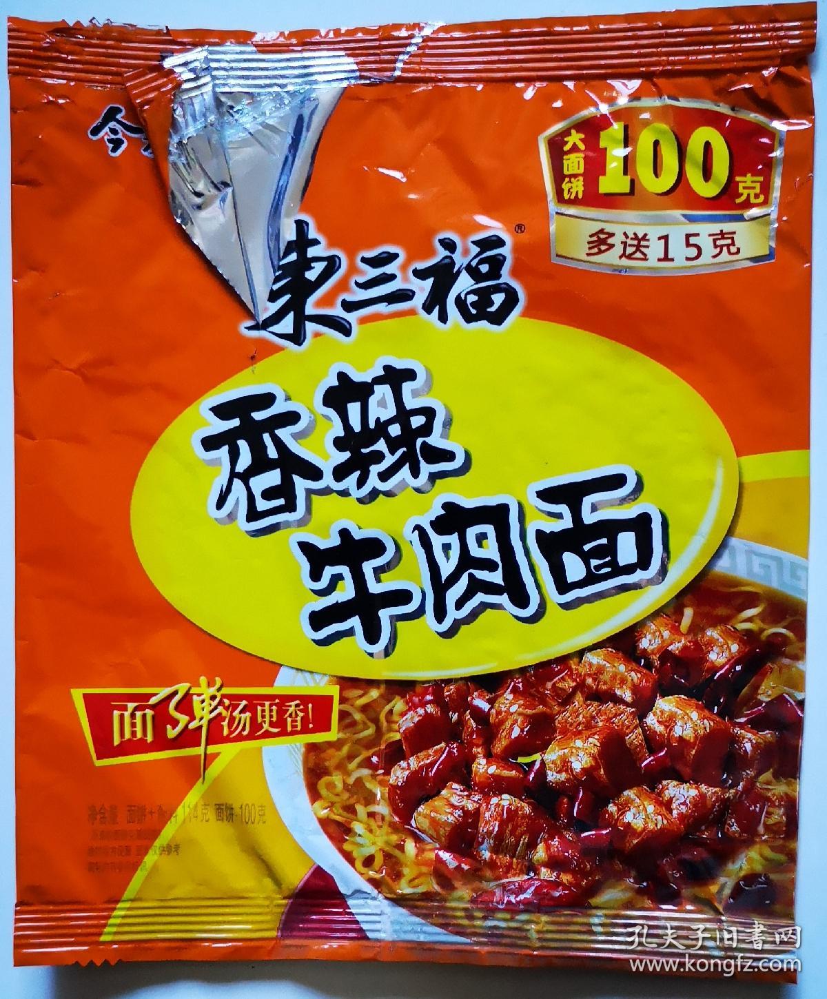 单个价格方便面包装袋口袋【今麦郎东三福红烧牛肉面120【清炖猪骨面