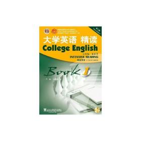 正版二手大学英语(第三版)精读1学生用书董亚芬上海外语教育出版社9787544648318