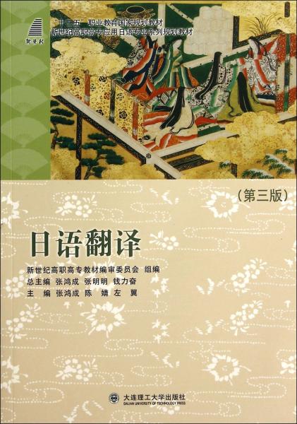 浅野和之是什么意思？日语浅野和之的中文翻译及用法