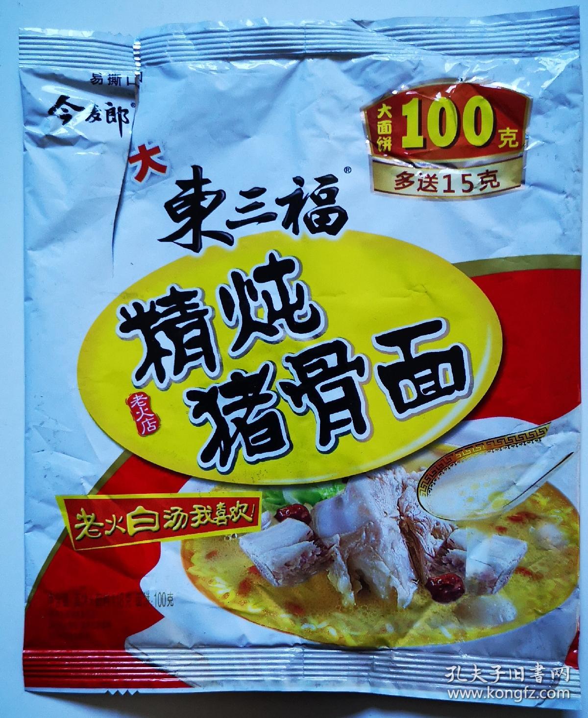 单个价格方便面包装袋口袋【今麦郎东三福红烧牛肉面120【清炖猪骨面