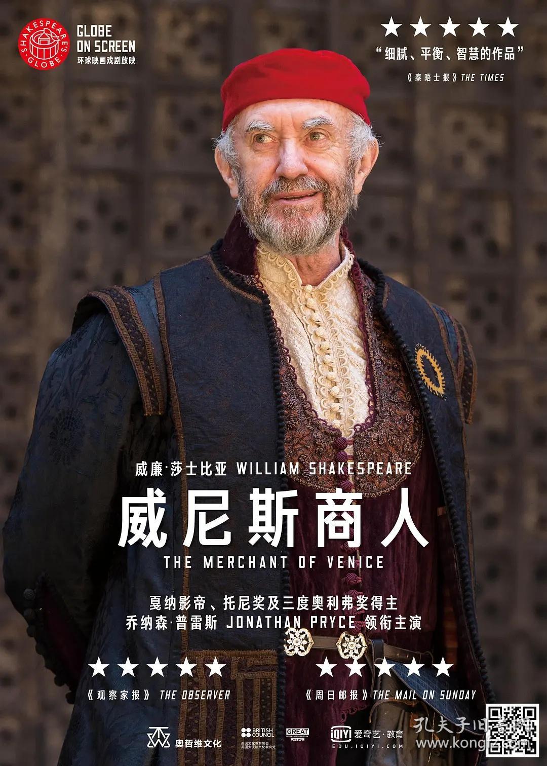 威尼斯商人 莎士比亚著 梁实秋译 该剧的剧情是通过三条线索展开的:一