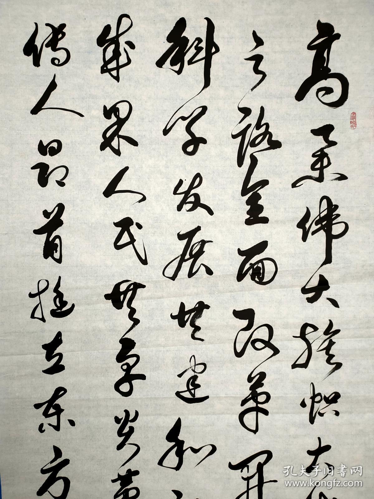 王兴夫 书法一幅,国家一级演员,1963年生,浙江温岭人,,师承陈(佩卿)派