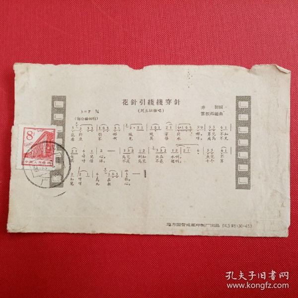 花针引线线穿针简谱_花针引线线穿针