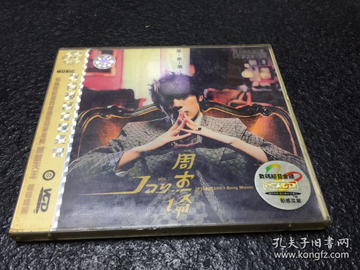 周杰伦-叶惠美(双vcd)