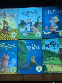 聪明豆绘本系列 (咕噜牛、小憨抱抱、小房子变大房子、美宝的魔法花园、小猪变形记、愿望树、女巫扫帚排排坐、小熊孵蛋、我永远爱你)共九本