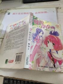 小文学成长物语系列：琥珀青春