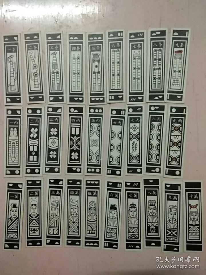 老纸牌麻将一套(共130张)