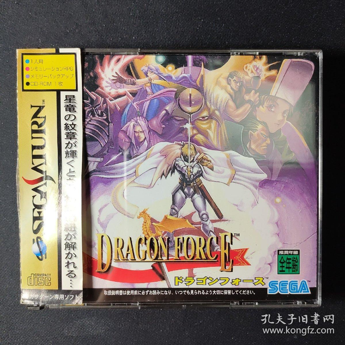 ss游戏 龙之力量(ドラゴンフォース)