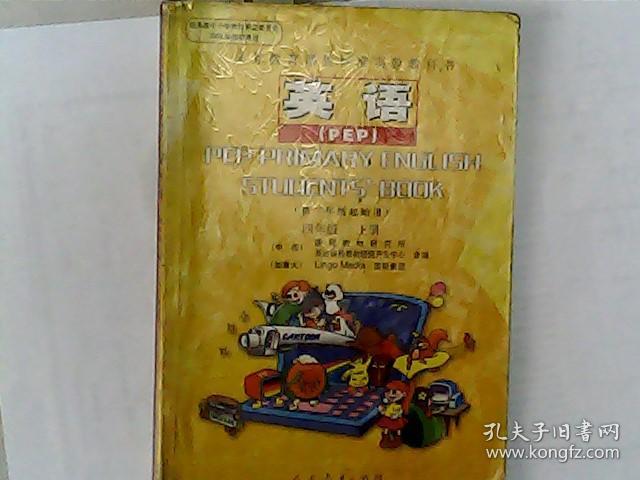 义务教育英语课程_义务教育英语课程标准实验稿_义务教育课程标准实验教科书英语