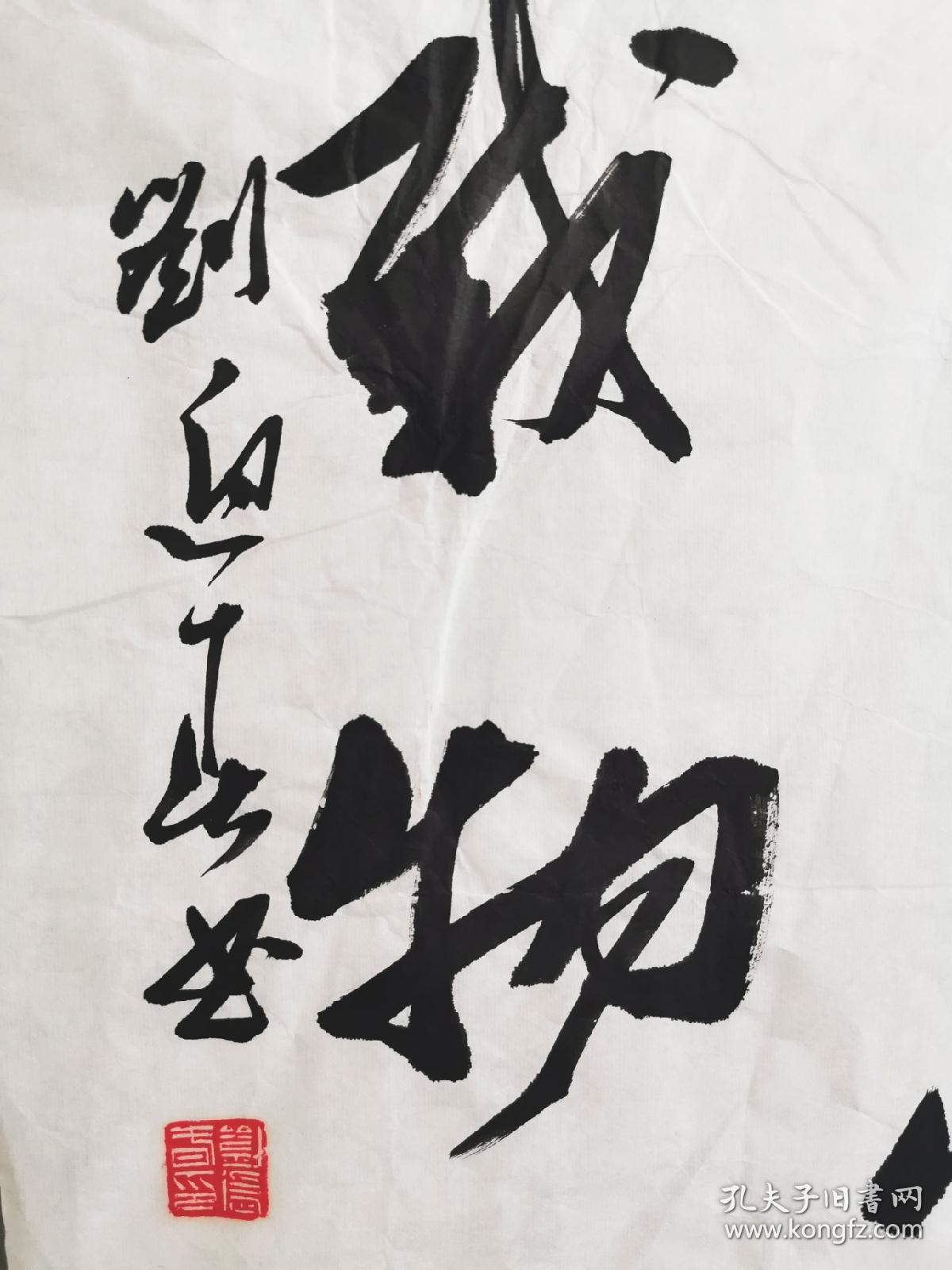                 刘迎春,无逸斋主