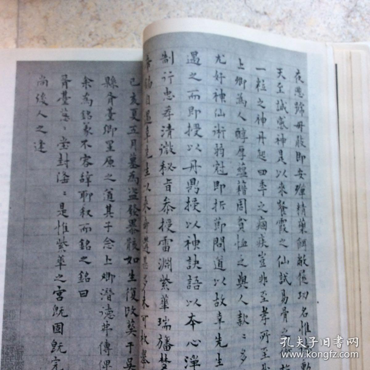 杂志敦煌残纸妙法莲花经方便品第二北魏刘贤墓志欧阳询仲尼梦奠帖唐王