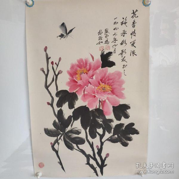 殷家鹄 杨颖如合作国画牡丹一副,带上款