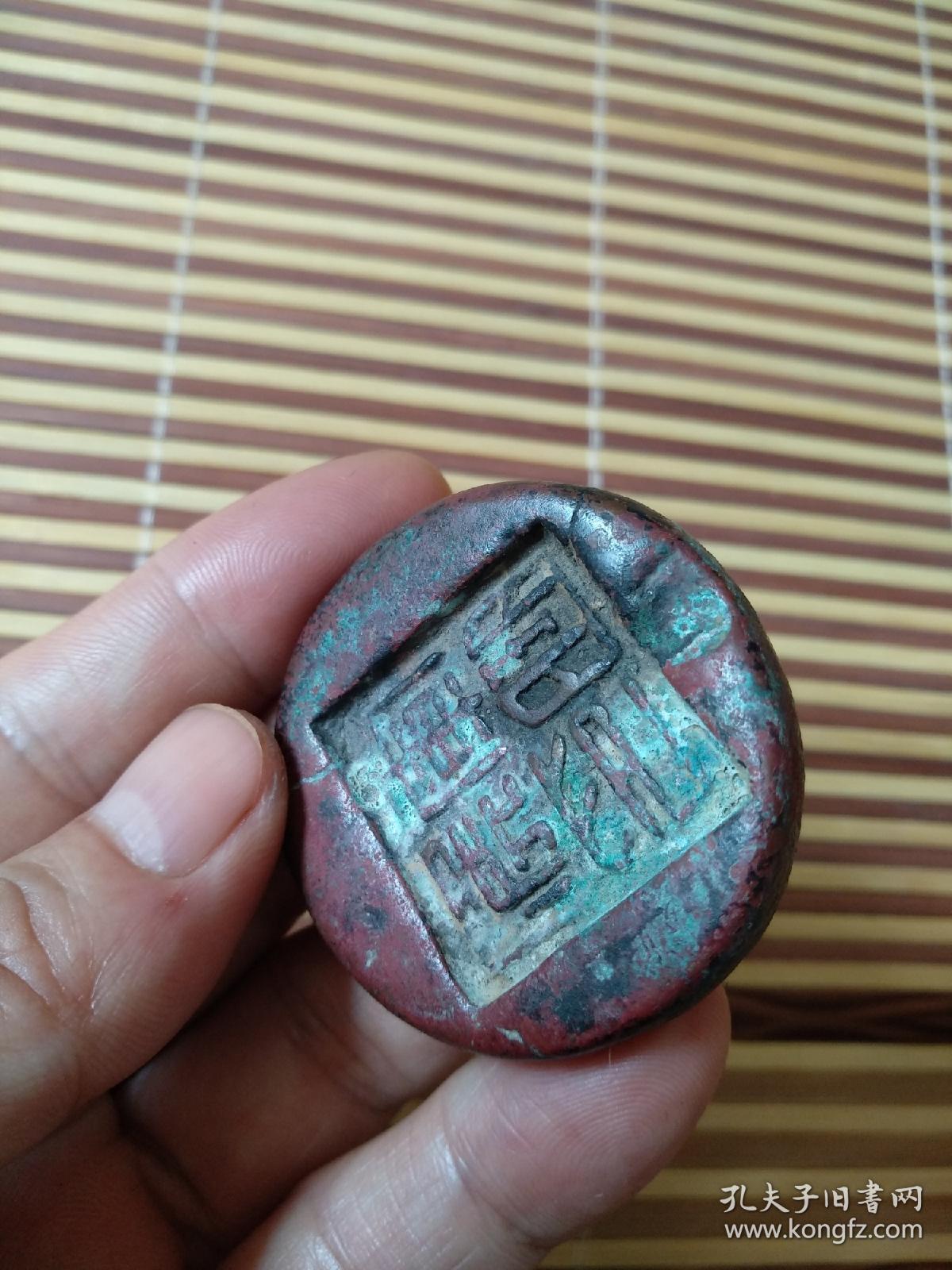 先秦封印军曲侯印