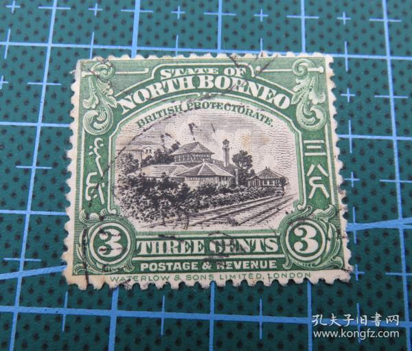 1922年北婆罗洲--火车站图--面值叁分--邮票