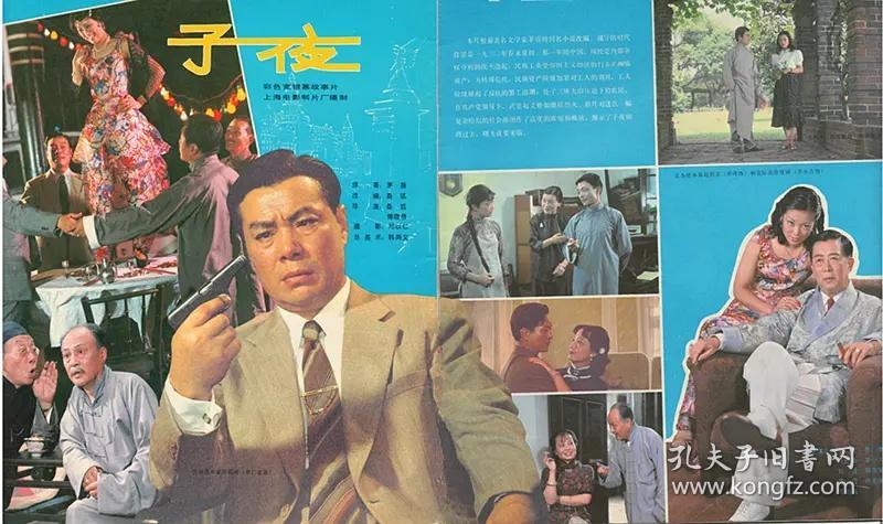 茅盾全集三 子夜 茅盾代表作1984一版一印
