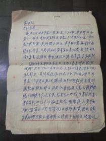 1965年6月14日 孟庆友致 秘书处各位首长 信札一通4页