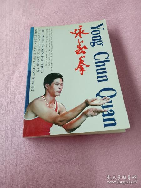 [梁光满咏春拳] 图书价格_书籍图片_网购评论_孔夫子旧书网