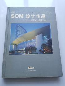 SOM设计作品——ASEM·会展中心