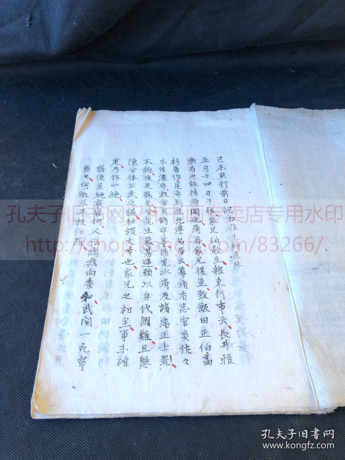 631 松陰先生遺珠 日 松陰先生诗文集约清中晚期精钞本皮纸毛装一册 孔夫子旧书网 631 松陰先生遺珠 日 松陰先生诗文集约清中晚期精钞本皮纸毛装一册 孔夫子旧书网