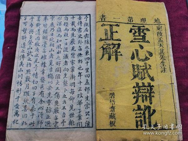 卷珠帘曲谱笛子独奏(3)