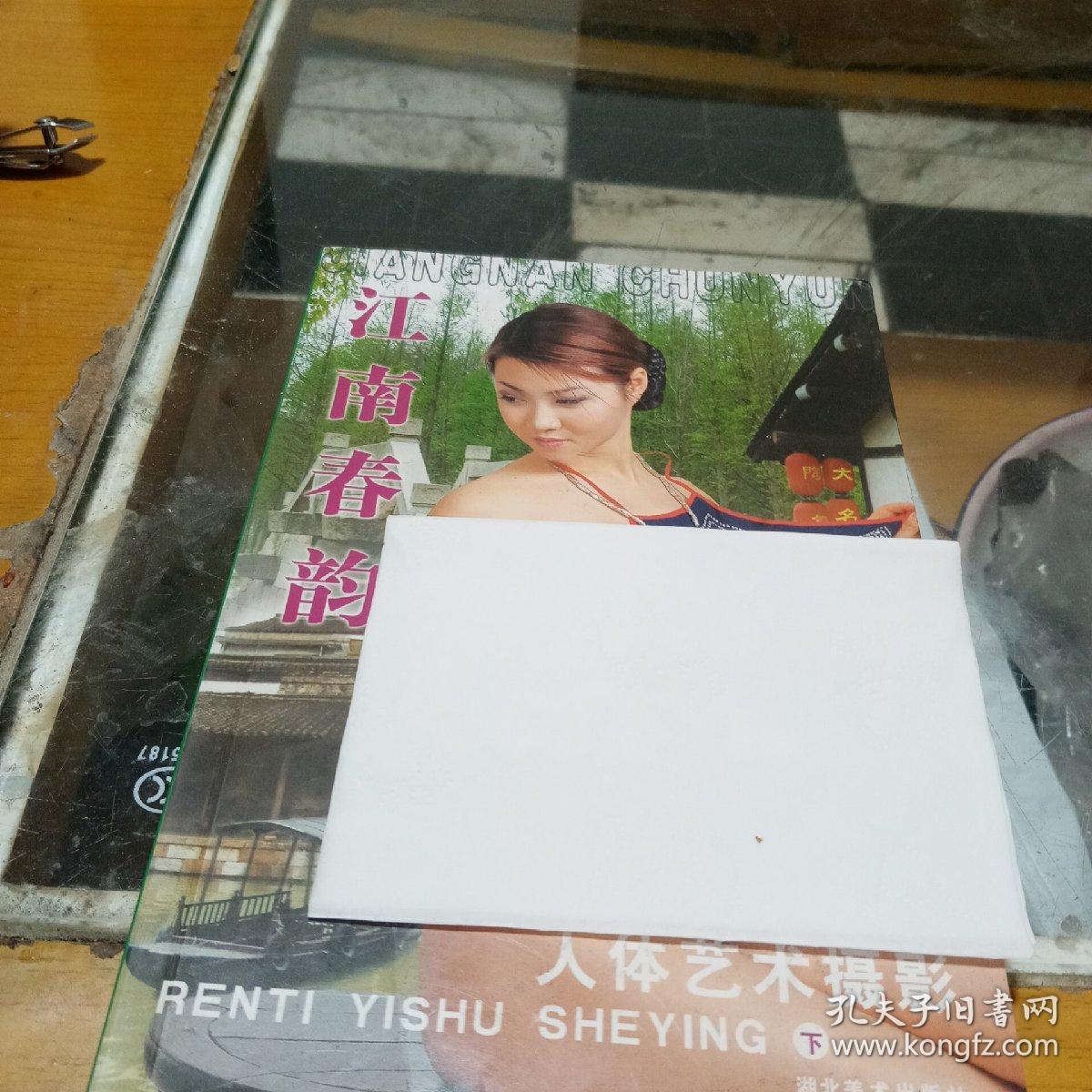 江南春韵人体艺术摄影下
