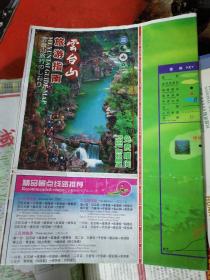 云臺山旅游指南
