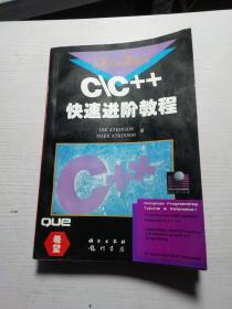 C/C++快速进阶教程
