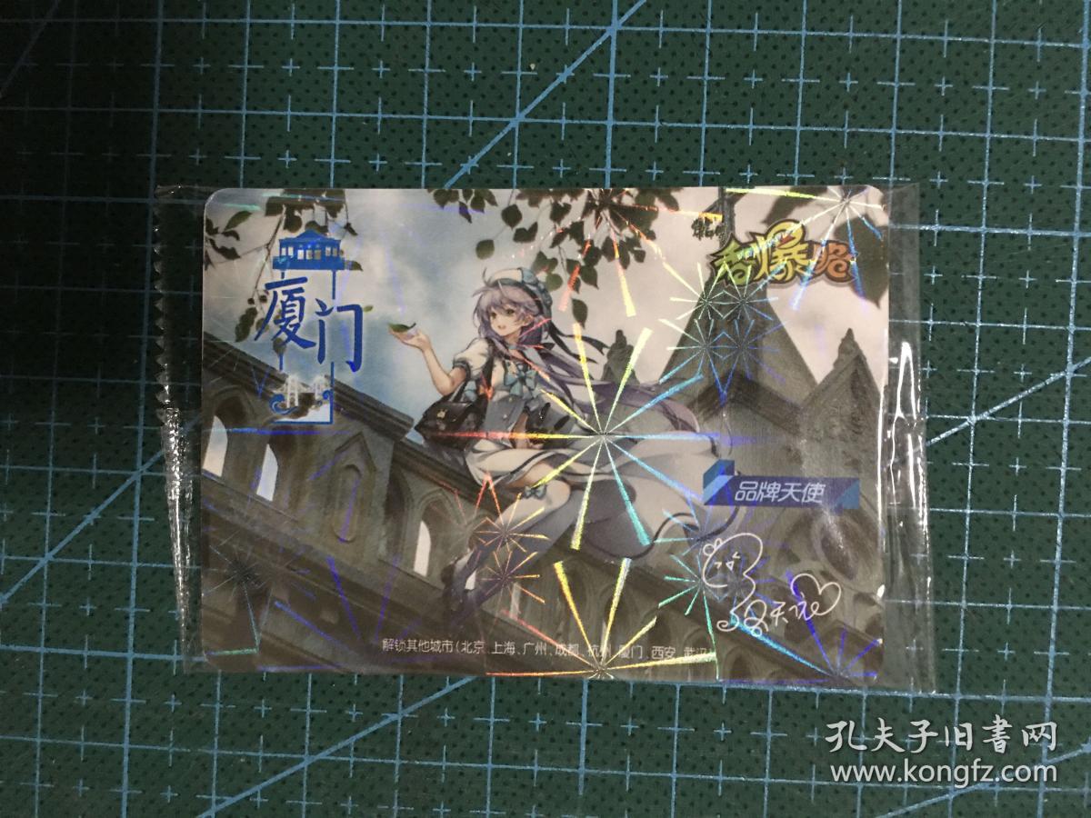 康师傅香爆脆洛天依卡sr城市主题卡-厦门