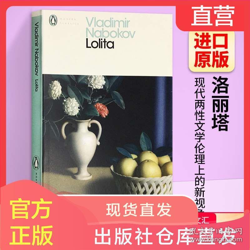 Lolita 英文原版小说洛丽塔英文版一树梨花压海棠电影原著经典文学名著进口英语书籍可搭少有人走的路无声告白追风筝的人 孔夫子旧书网 Lolita 英文原版小说洛丽塔英文版一树梨花压海棠电影原著经典文学名著进口英语书籍可搭少有人走的路无声告白追风筝的人 孔夫子旧书网