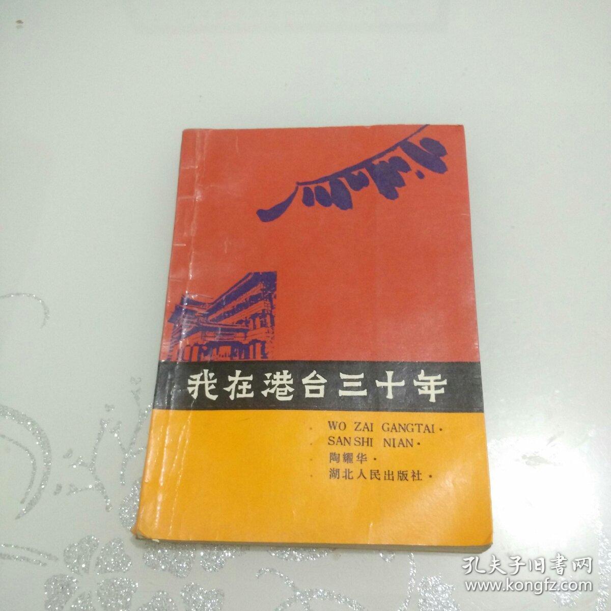 港台出版社(港台出版社有哪些)
