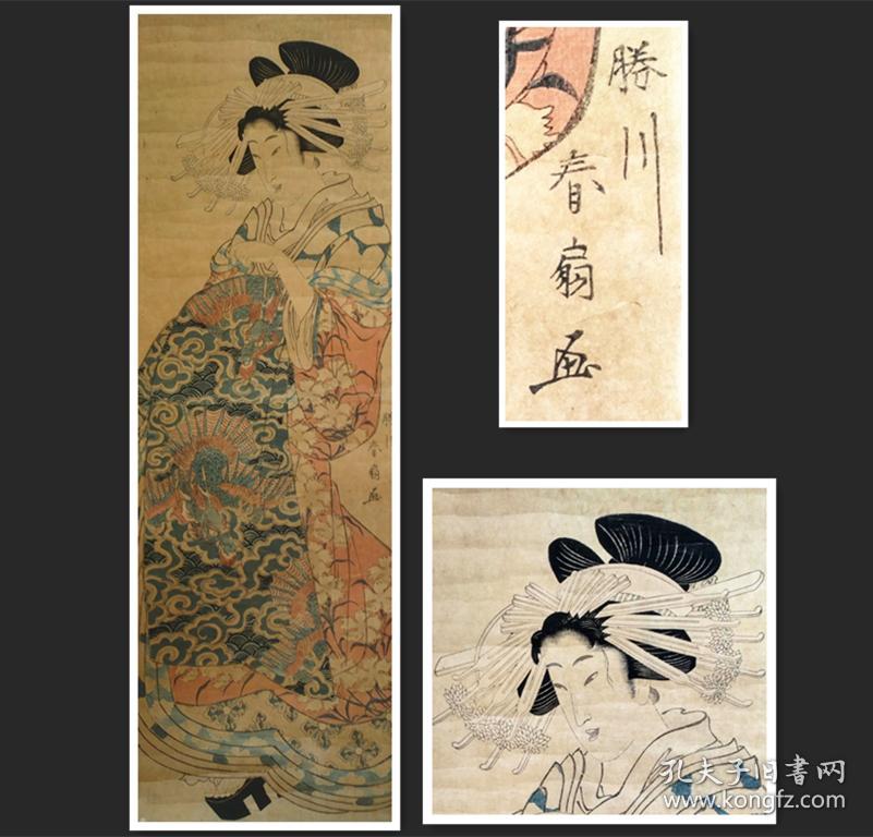 浮世绘木版画胜川派名师胜川春扇花魁美人画竖二联立轴装裱摺良本物大判锦绘江户中期古董版画精品原刻真品 孔夫子旧书网 浮世绘木版画胜川派名师胜川春扇花魁美人画竖二联立轴装裱摺良本物大判锦绘江户中期古董版画精品原刻真品 孔夫子旧书网